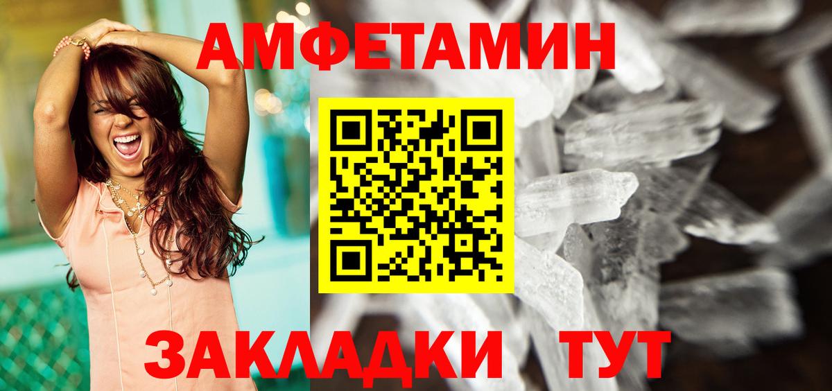 Amphetamine 97%  Вход с VPN  АМФ  Краснокамск  АМФ 