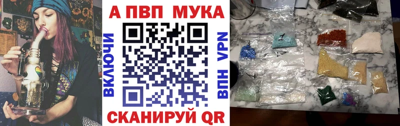 APVP кристаллы Краснокамск