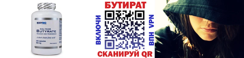 Бутират жидкий экстази  мега вход  Краснокамск 