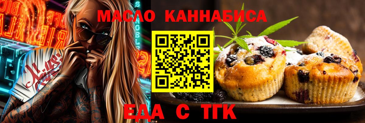Canna-Cookies конопля  Вход с VPN  Краснокамск 