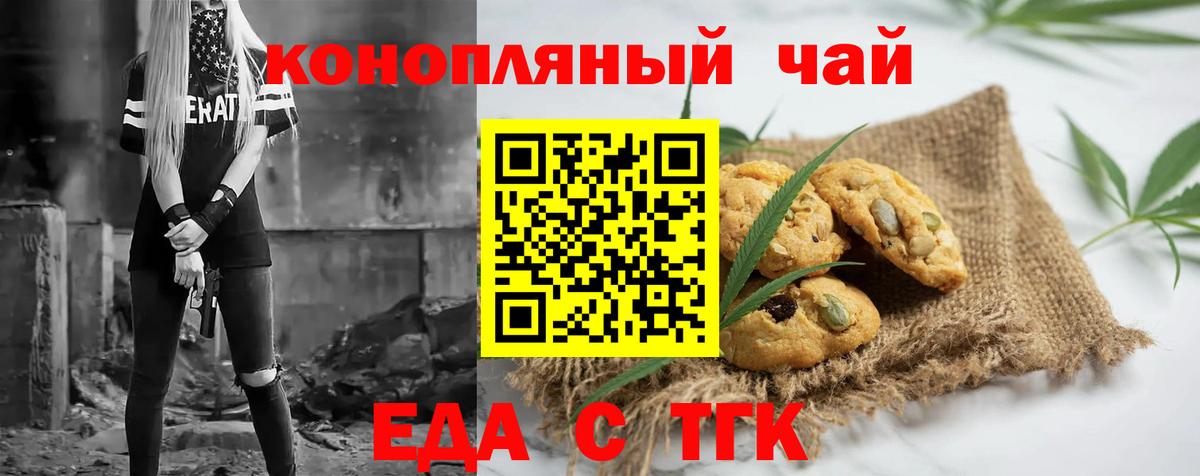 Печенье с ТГК марихуана Краснокамск