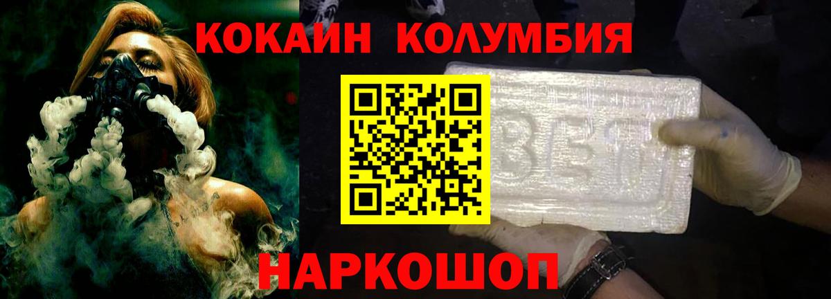 Краснокамск  дарнет шоп  Вход с VPN  COCAIN Колумбийский  COCAIN 97% 