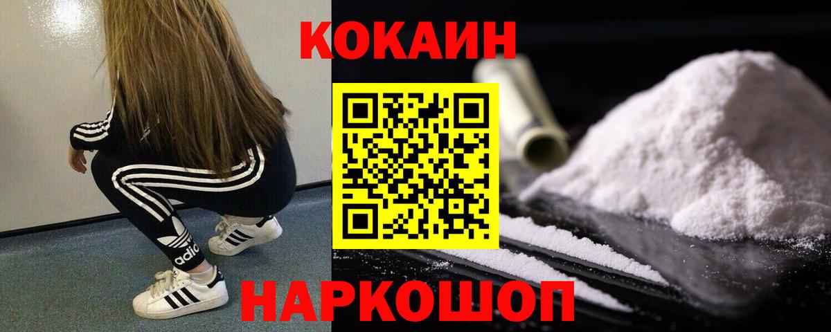 Кокаин Эквадор Краснокамск