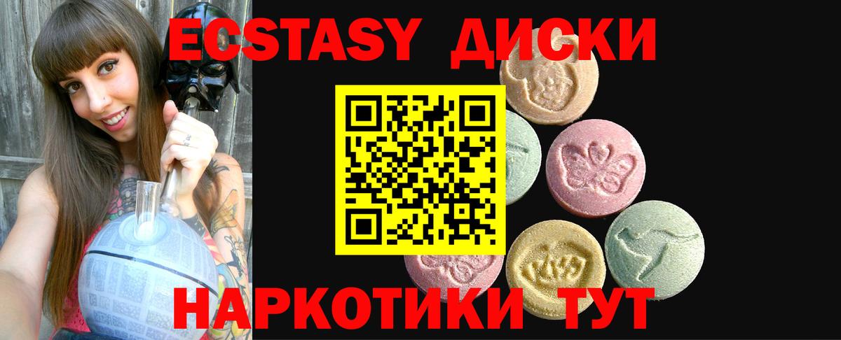 Ecstasy VHQ  Вход с VPN  Ecstasy Дубай  Ecstasy  это телеграм  Краснокамск 