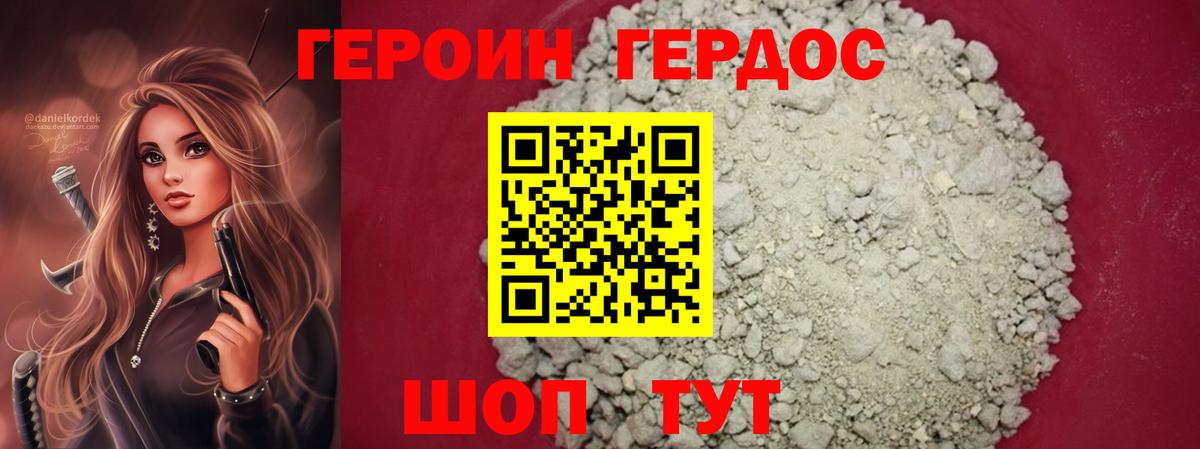 Героин афганец Краснокамск
