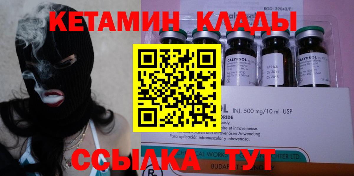 КЕТАМИН VHQ  Вход с VPN  КЕТАМИН ketamine  Краснокамск 