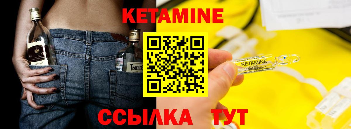 Кетамин VHQ Краснокамск