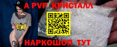 ALPHA PVP Уссурийск