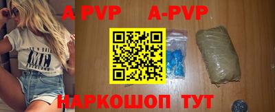 ALPHA PVP Уссурийск