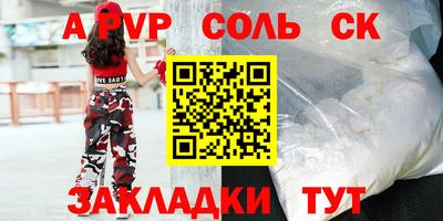 ALPHA PVP Уссурийск
