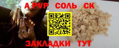 ALPHA PVP Уссурийск