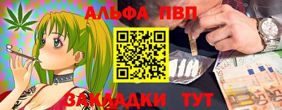 ALPHA PVP Уссурийск