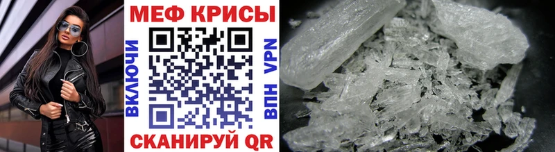 МЕФ мяу мяу  закладки  Краснокамск 
