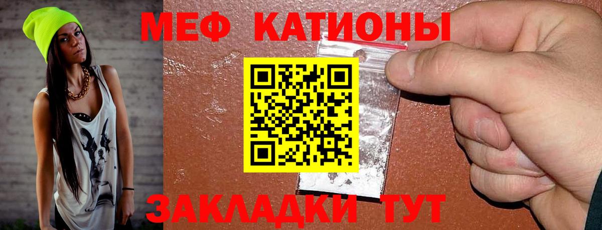 Мефедрон  МЯУ-МЯУ кристаллы  Вход с VPN  Краснокамск  МЯУ-МЯУ VHQ 