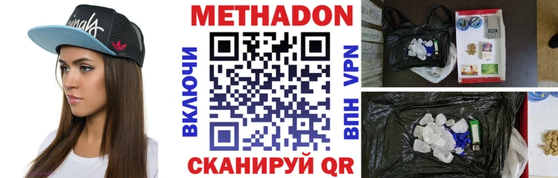 Метадон VHQ  Краснокамск 