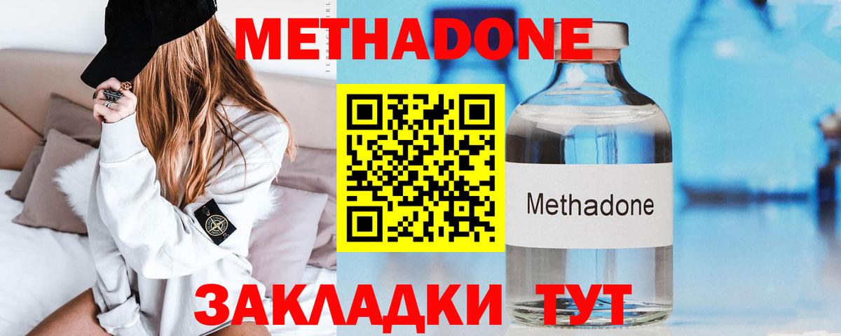Краснокамск  Метадон кристалл  Вход с VPN 