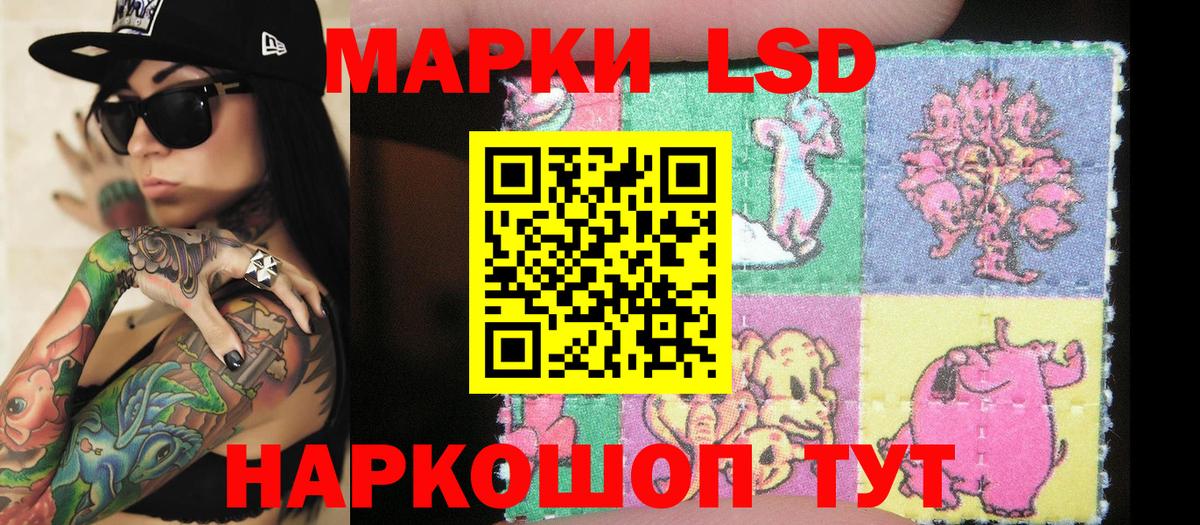 Наркотические марки 1,8мг Краснокамск
