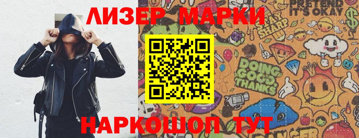 Марки NBOMe 1,8мг  Марки NBOMe 1,8мг  Краснокамск  Вход с VPN 