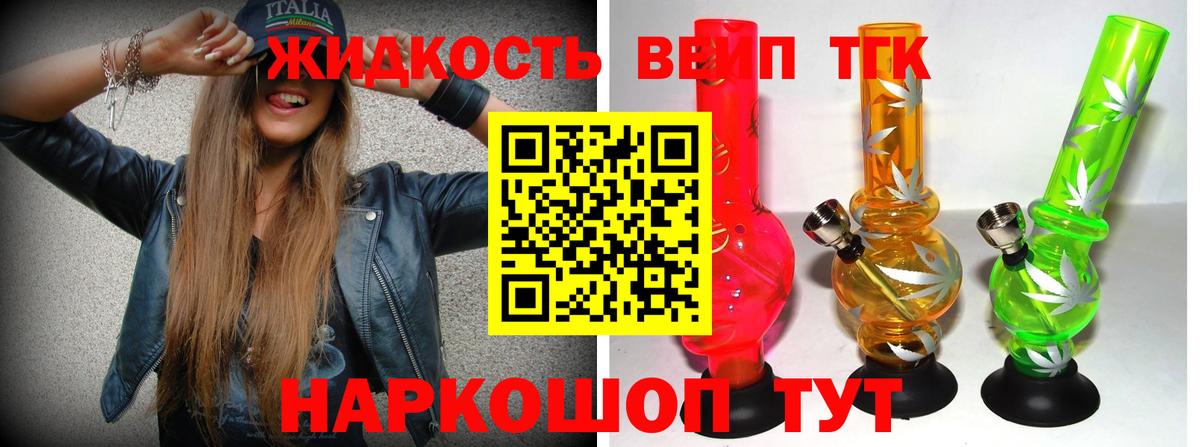 Краснокамск  Дистиллят ТГК жижа  закладки  ТГК концентрат  Вход с VPN 